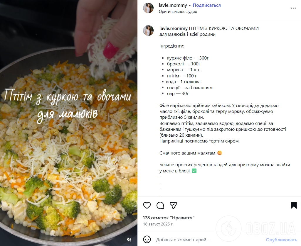 Как приготовить птитим для детей: с курицей и овощами