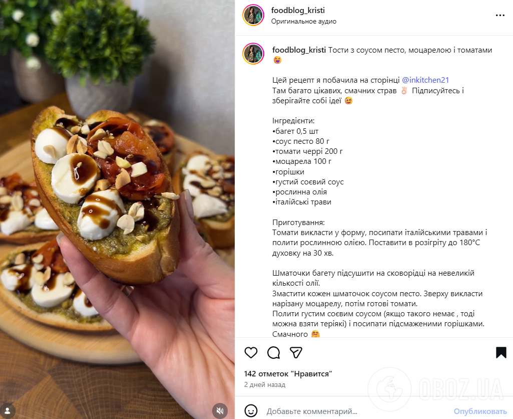 Изысканные брускетты с помидорами и моцареллой: делимся рецептом вкусной закуски