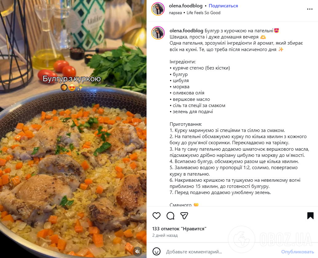 Как вкусно приготовить булгур на обед: рецепт сытного блюда на сковородке