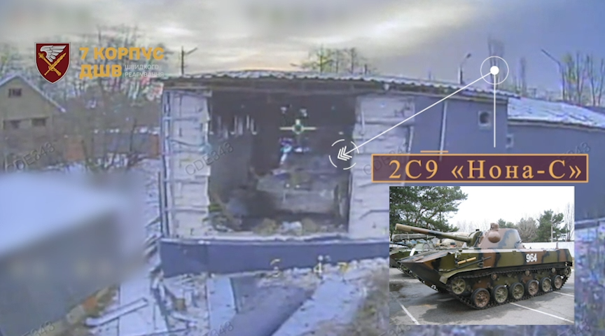 Украинские воины уничтожили в Покровске вражескую САУ 2С9 "Нона-С". Видео