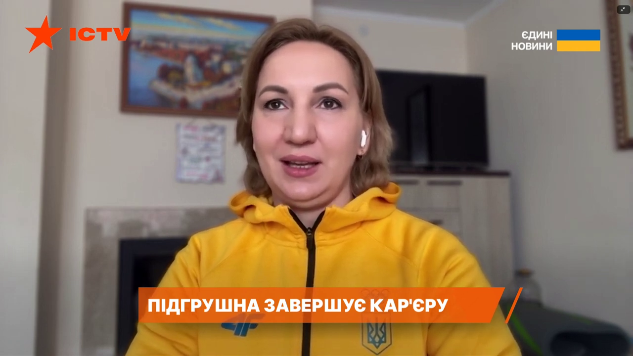 Елена Пидгрушная официально заявила о завершении карьеры. Стала известна причина