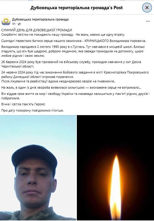 "Виснажене серце не витримало": після поранення помер Герой з Франківщини. Фото