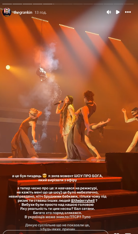 "У меня был инфарктикус". В сети раскритиковали деталь выступления Jerry Heil на Нацотборе 2026, которая "могла травмировать" зрителей