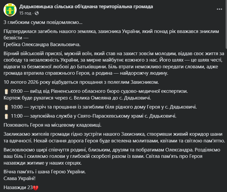 Отдал жизнь за Украину: на войне погиб молодой защитник из Ривненской области. Фото