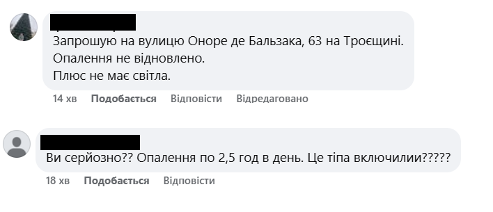 Примеры сообщений жителей Киева