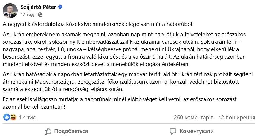 "Всем надоела война": Сийярто раскритиковал мобилизацию в Украине, а незаконную переправку мужчин за границу назвал "помощью"