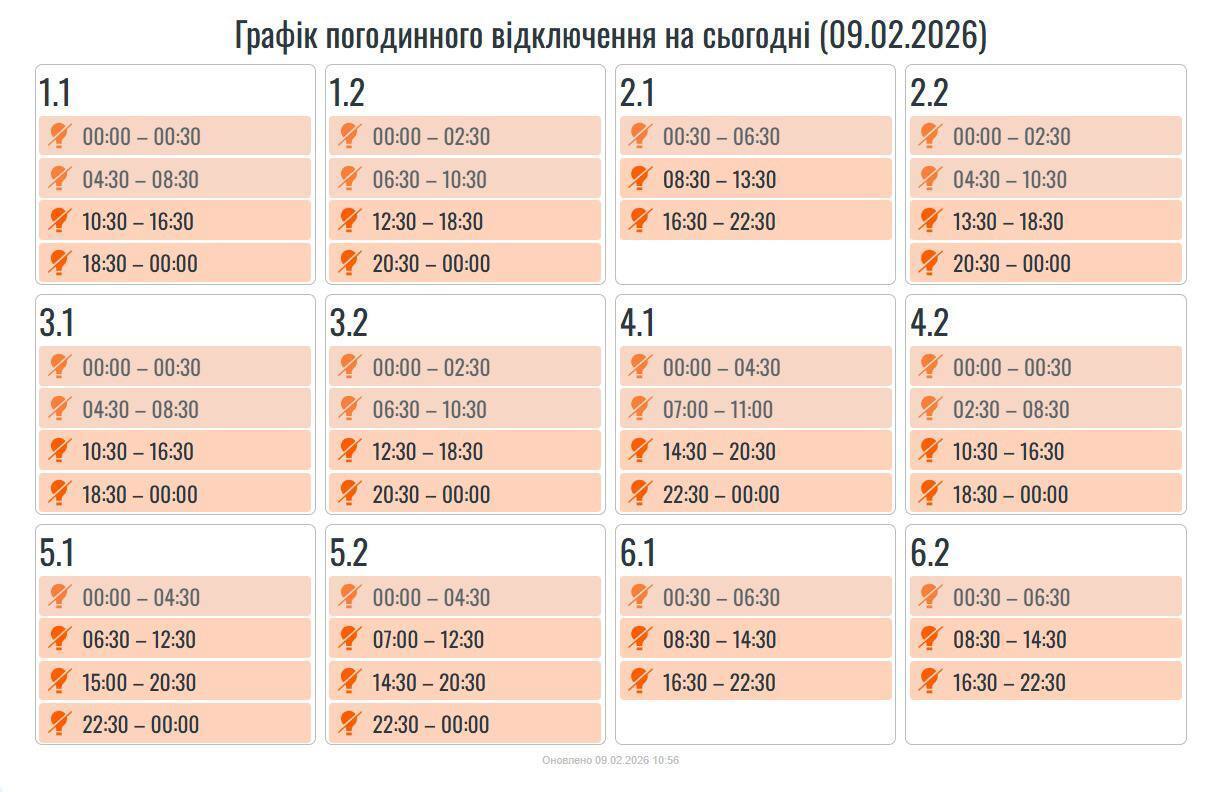 Оновлений графік відключення світла в Івано-Франковській області