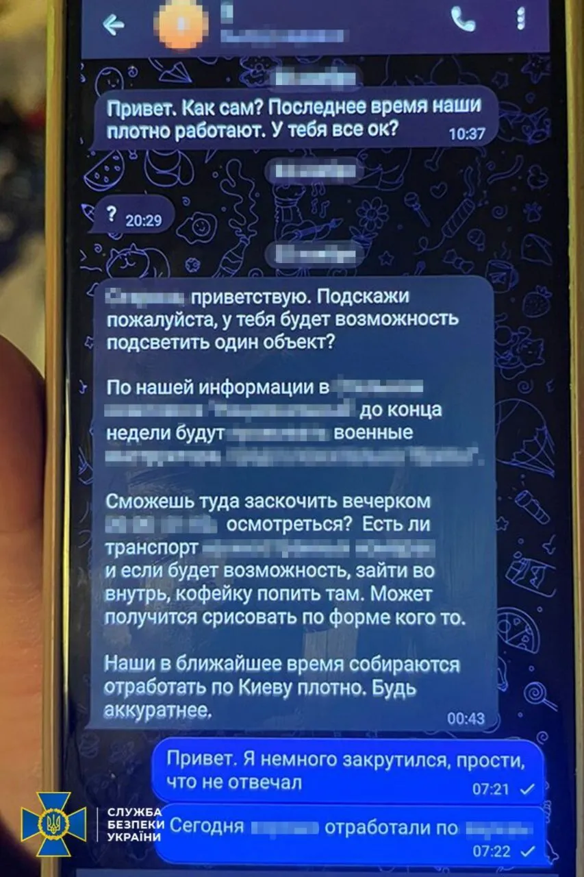 "Сливал" ФСБ персональные данные защитников Украины: в Киеве задержали банкира-предателя. Фото