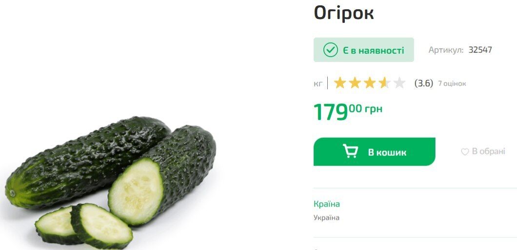 Яка вартість овочу в магазинах