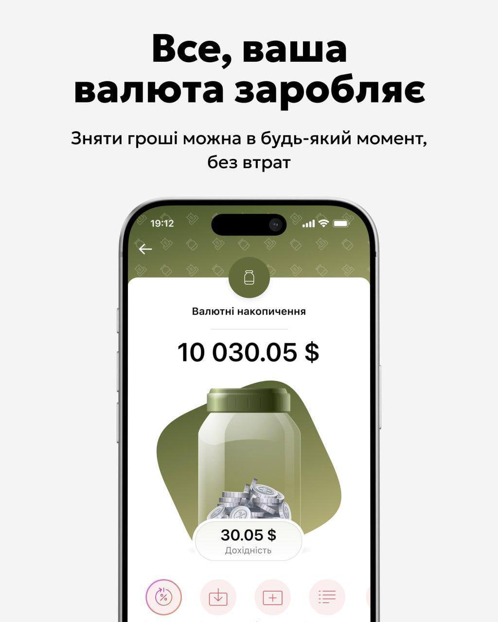 Monobank запустив інвестування доларів і євро