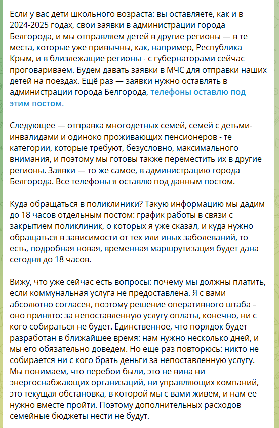 "СВО идет по плану?" В Белгороде объявили эвакуацию детей и пенсионеров из-за проблем с отоплением: россияне в истерике