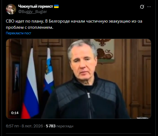 "СВО идет по плану?" В Белгороде объявили эвакуацию детей и пенсионеров из-за проблем с отоплением: россияне в истерике