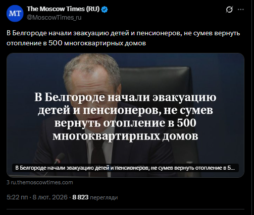 "СВО идет по плану?" В Белгороде объявили эвакуацию детей и пенсионеров из-за проблем с отоплением: россияне в истерике
