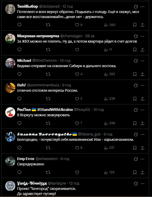 "СВО идет по плану?" В Белгороде объявили эвакуацию детей и пенсионеров из-за проблем с отоплением: россияне в истерике