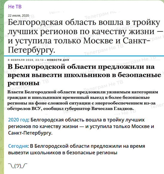 "СВО идет по плану?" В Белгороде объявили эвакуацию детей и пенсионеров из-за проблем с отоплением: россияне в истерике