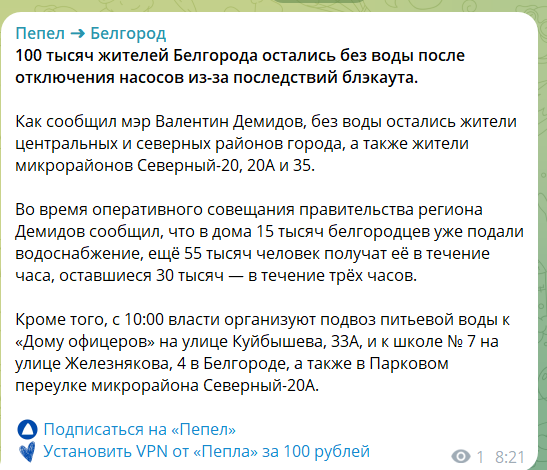 "СВО идет по плану?" В Белгороде объявили эвакуацию детей и пенсионеров из-за проблем с отоплением: россияне в истерике