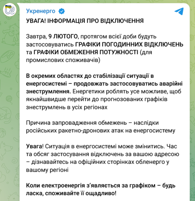 По всей Украине действуют почасовые отключения электричества