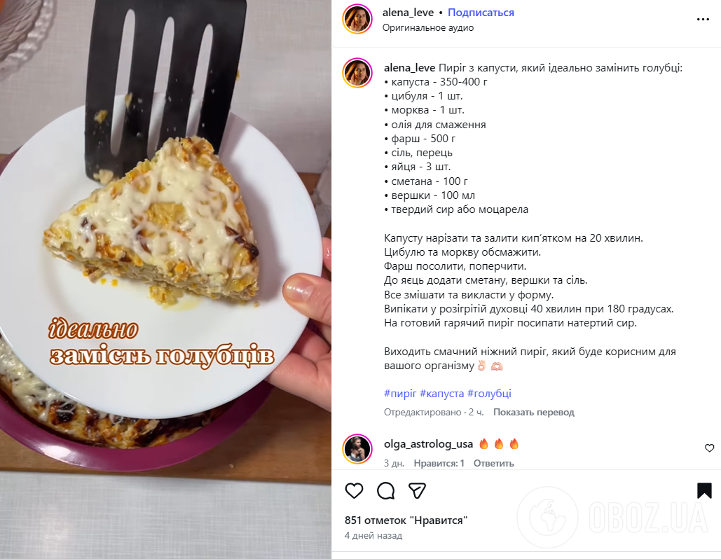 Ситний капустяний пиріг на обід: з фаршем та овочами