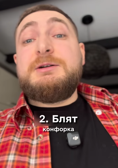 Что такое "блят" на украинском: это не ругательство, вы будете удивлены