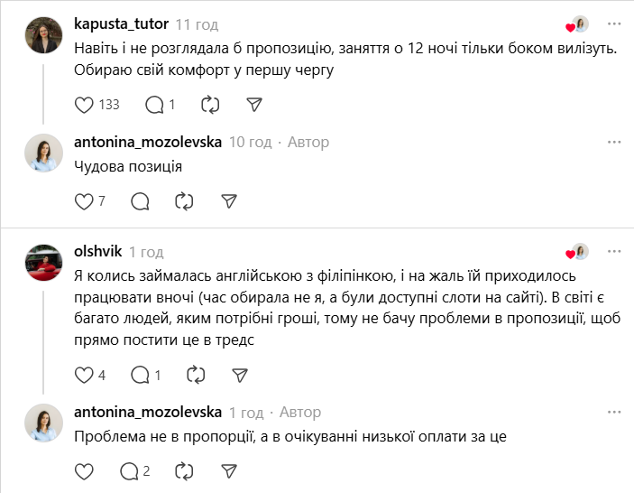 "Чи зручно вам проводити урок о 00:00?" Мережу обурило запитання жінки з Чикаго, яка шукає репетитора з математики для сина