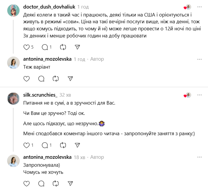 "Чи зручно вам проводити урок о 00:00?" Мережу обурило запитання жінки з Чикаго, яка шукає репетитора з математики для сина