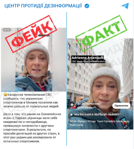 Россияне выдали фейк о том, что украинцев на ОИ поселили "как можно дальше от нормальных людей"