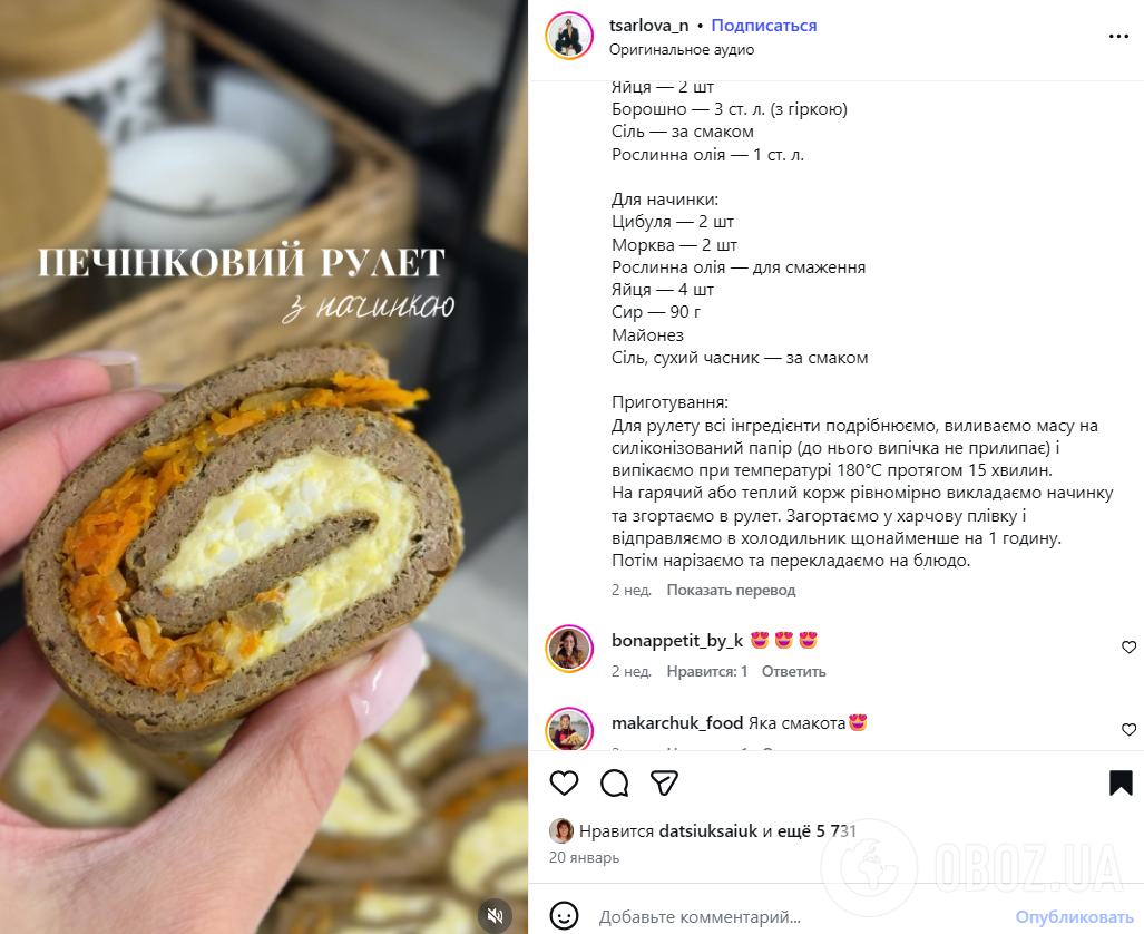 Замість звичайного торта: як приготувати лінивий печінковий рулет з начинкою