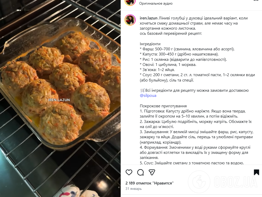 Сочные ленивые голубцы в духовке: готовятся за считанные минуты