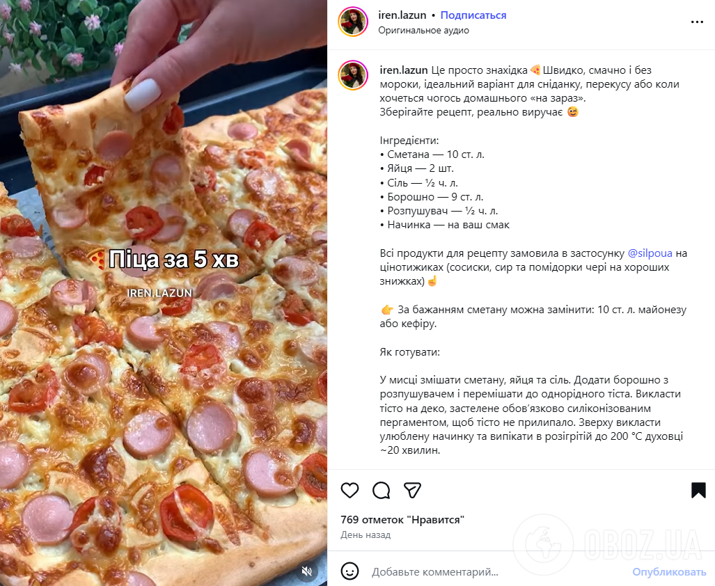 Как приготовить домашнюю пиццу за 5 минут: рецепт на скорую руку