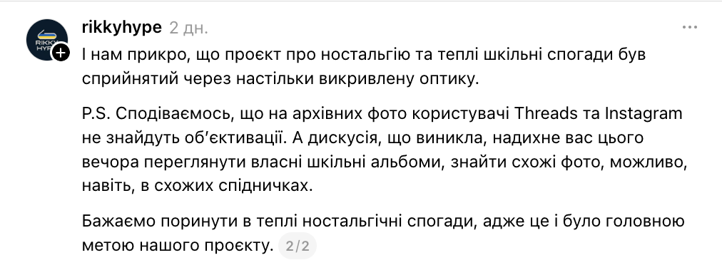 "Невже десяткам людей є нормальною романтика "Лоліти" ХХ століття?" Вчитель зі Львова порушив болюче питання через скандал з "Укрпоштою" і фото школярки