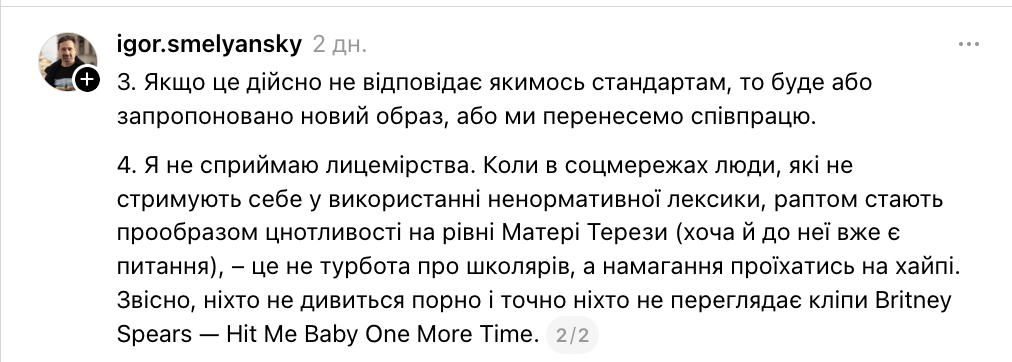 "Невже десяткам людей є нормальною романтика "Лоліти" ХХ століття?" Вчитель зі Львова порушив болюче питання через скандал з "Укрпоштою" і фото школярки