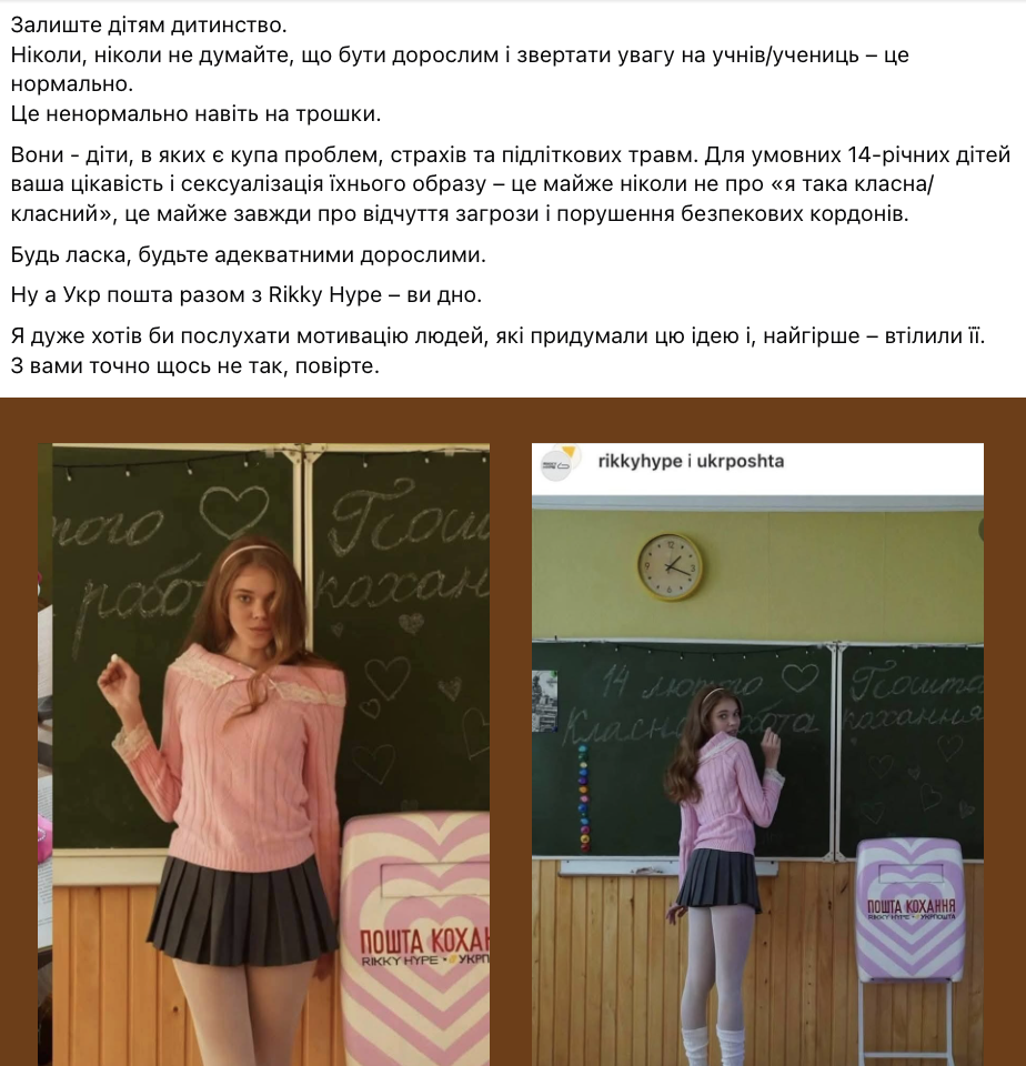 "Невже десяткам людей є нормальною романтика "Лоліти" ХХ століття?" Вчитель зі Львова порушив болюче питання через скандал з "Укрпоштою" і фото школярки