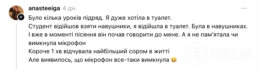 "Не сутулься, собако сутула!" Мережу довели до істерики конфузи вчителів на заняттях з дітьми: українці діляться історіями