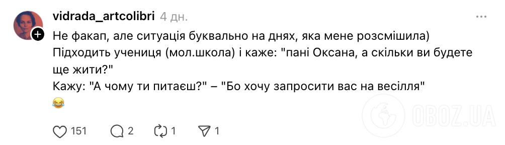 "Не сутулься, собако сутула!" Мережу довели до істерики конфузи вчителів на заняттях з дітьми: українці діляться історіями