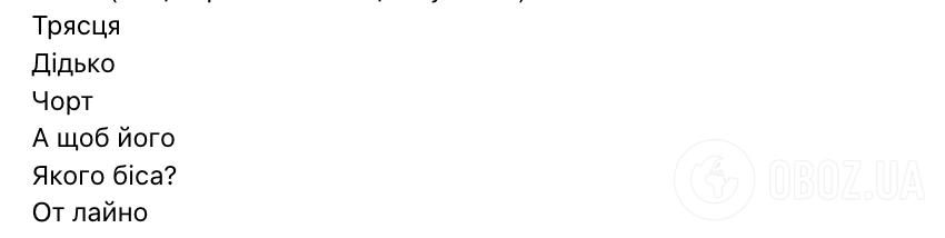 "Учимся материться на украинском". Домашнее задание для 4 класса с комментарием учительницы озадачило сеть