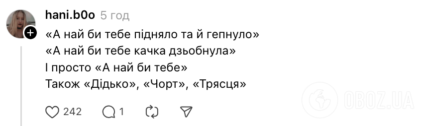 "Учимся материться на украинском". Домашнее задание для 4 класса с комментарием учительницы озадачило сеть