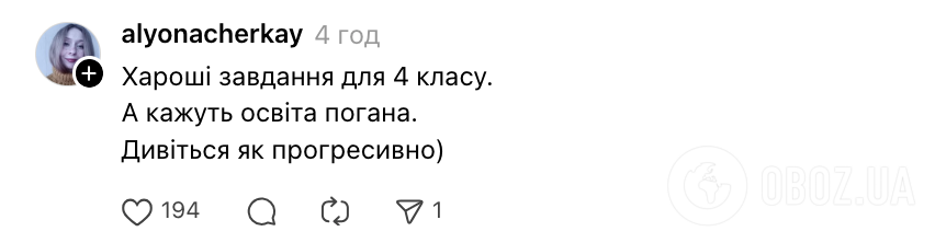 "Учимся материться на украинском". Домашнее задание для 4 класса с комментарием учительницы озадачило сеть