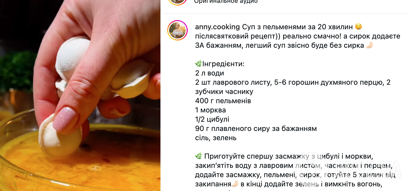 Зимовий ситний пельменний суп для обіду: рецепт смачної страви за 20 хвилин