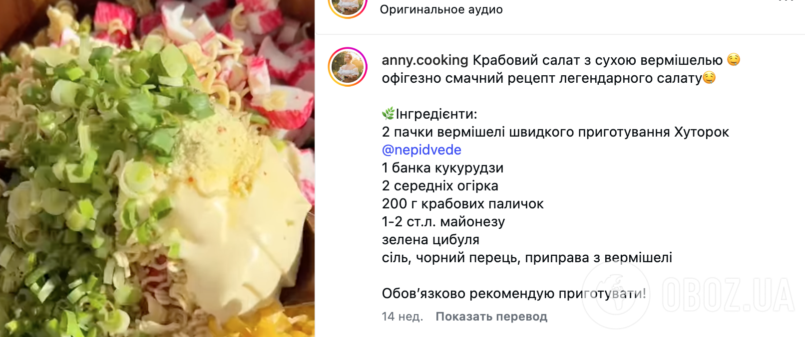 Крабовий салат для святкового столу: ділимося легким рецептом