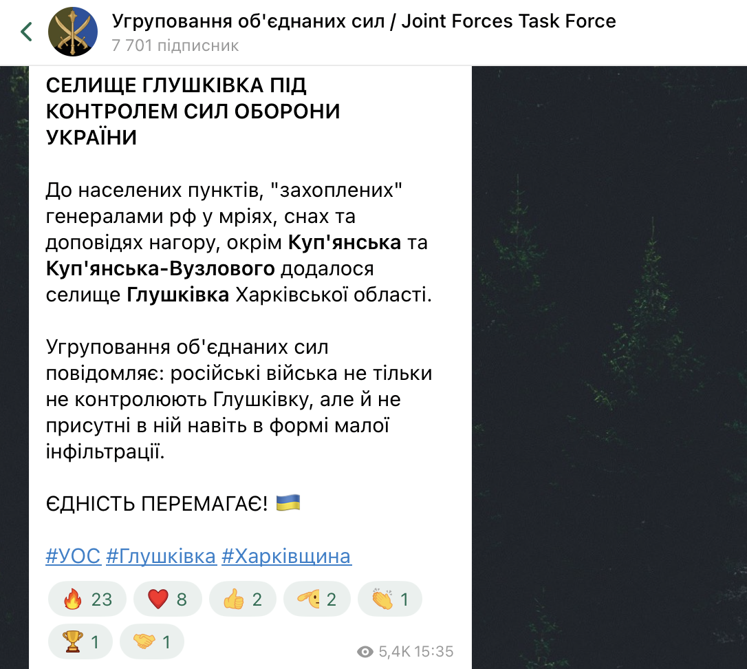 "Захопили хіба що у мріях або снах": у ЗСУ запевнили, що військових РФ у Глушківці на Харківщині немає