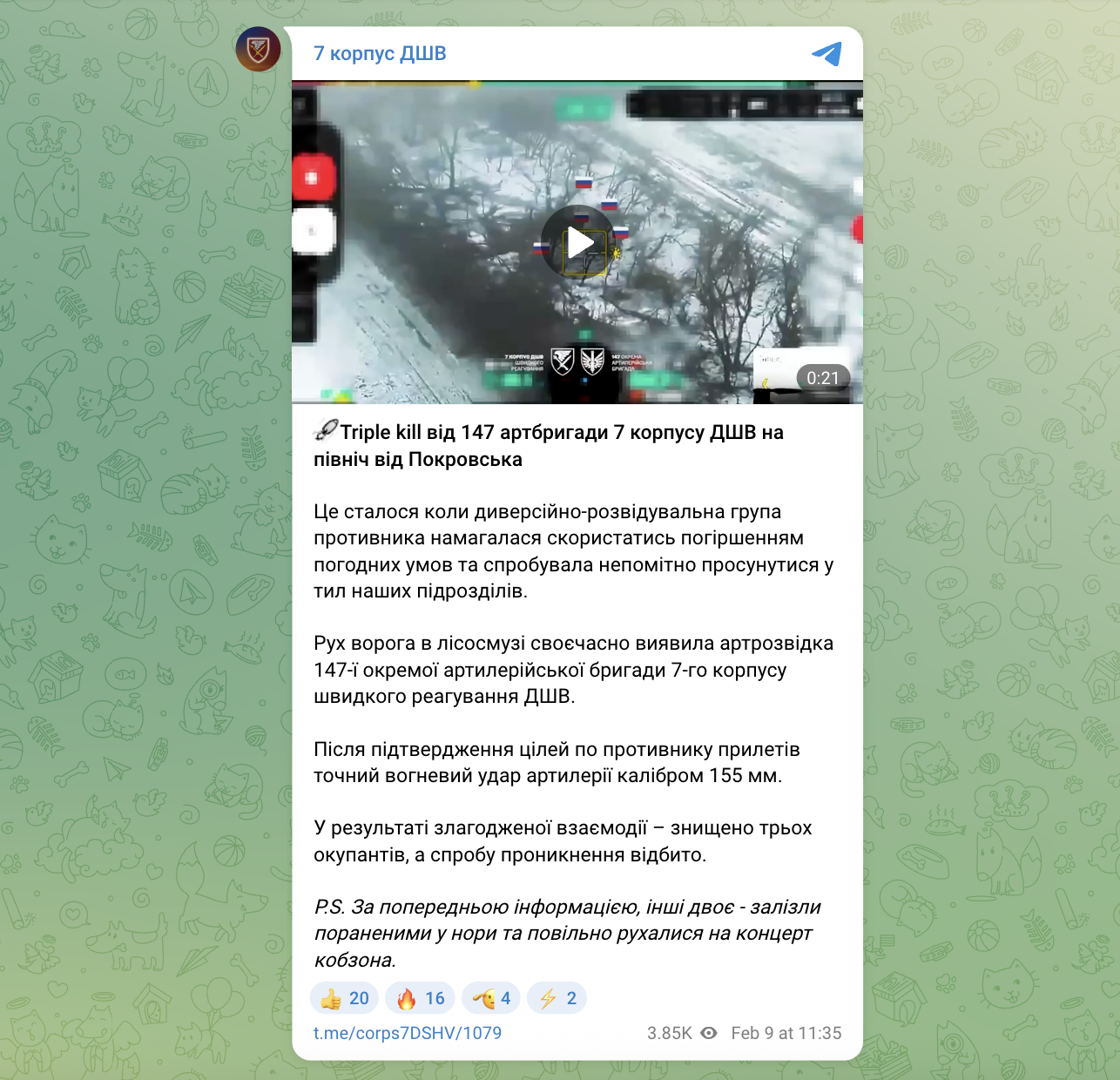 У ворога – втрати: Сили оборони відбили спробу проникнення російської ДРГ поблизу Покровська. Відео