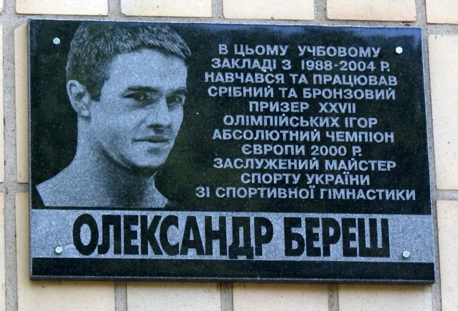 У ДТП під Києвом загинув 2-разовий чемпіон Європи зі спортивної гімнастики та призер Олімпійський ігор. Страшній трагедії 22 роки