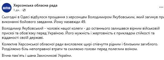 Навіки 49: війна забрала життя Героя з Херсона. Фото