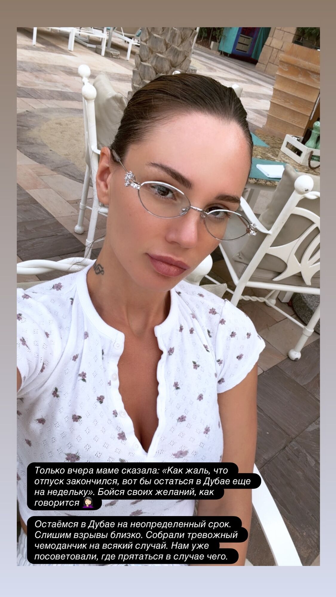 Дружина ексфутболіста збірної Росії поскаржилася на "страшну ситуацію" в Дубаї після ракетного обстрілу. Її висміяли у відповідь