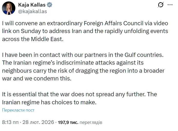 "Есть риск втягивания региона в более широкую войну": Каллас собирает европейских глав МИД на внеочередное заседание из-за действий Ирана