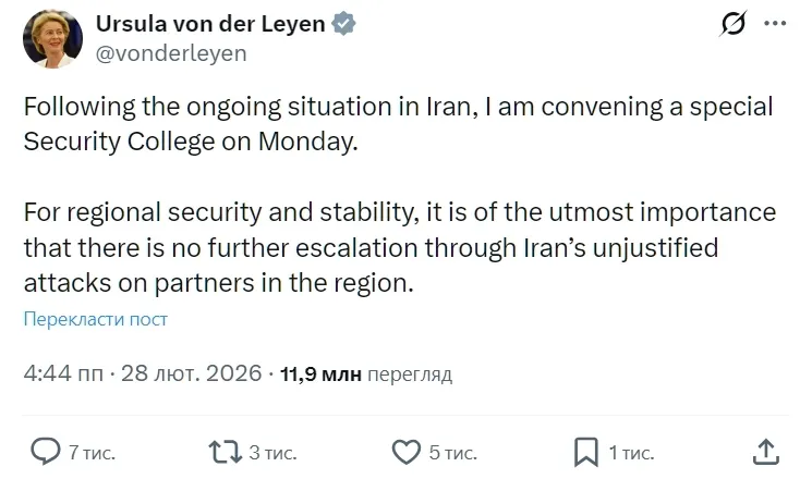 "Есть риск втягивания региона в более широкую войну": Каллас собирает европейских глав МИД на внеочередное заседание из-за действий Ирана