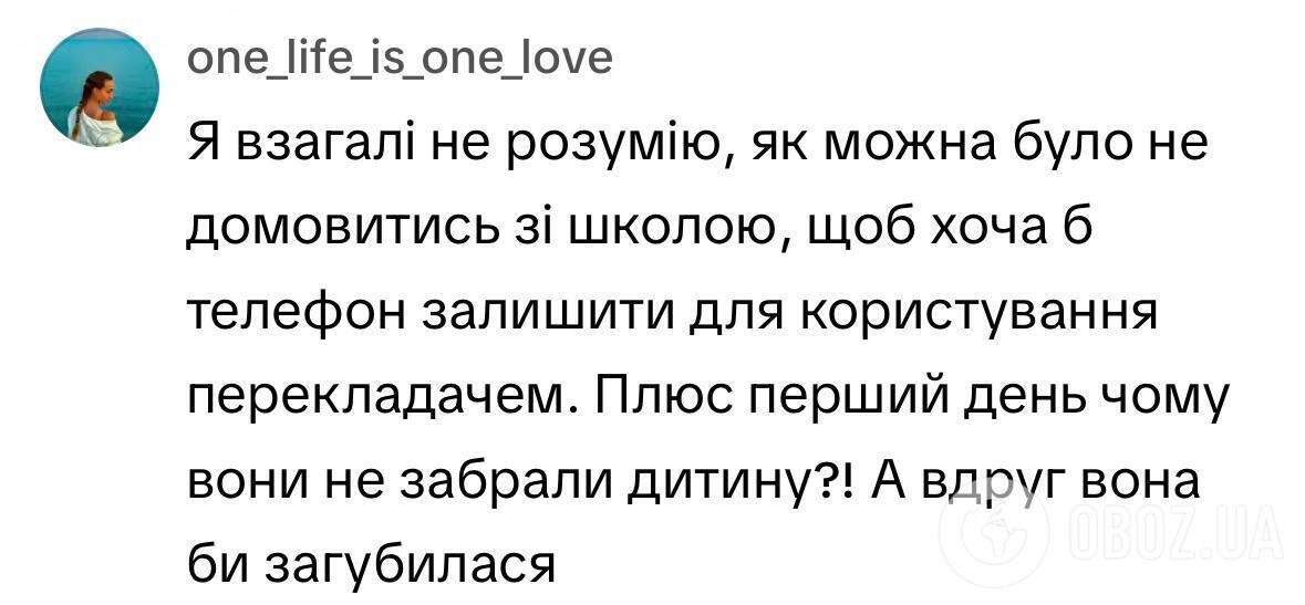 "Як можна віддавати дитину в англомовну школу без знання мови?!" 14-річна українка поділилась криком душі через навчання у США