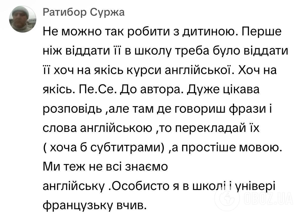 "Як можна віддавати дитину в англомовну школу без знання мови?!" 14-річна українка поділилась криком душі через навчання у США