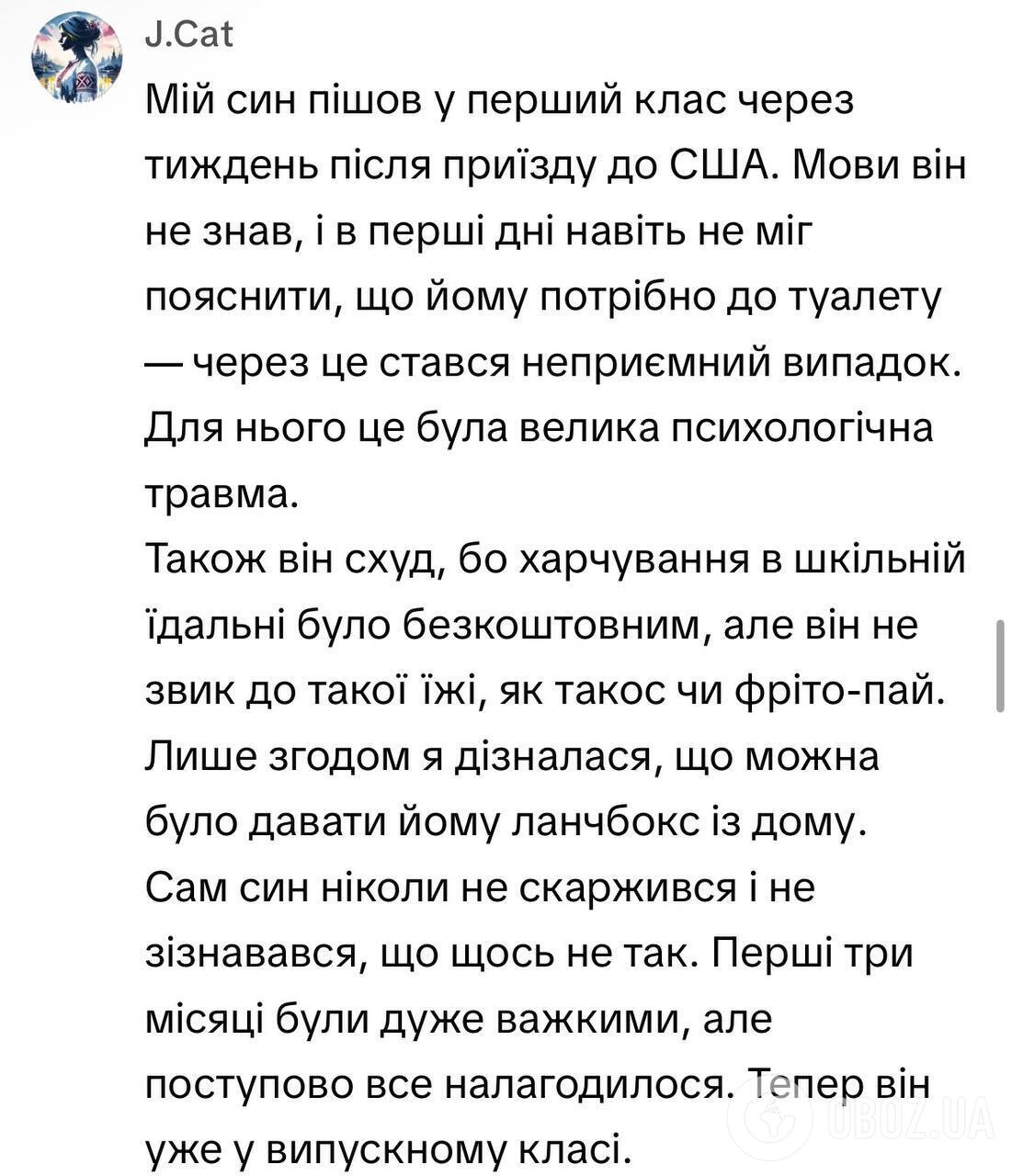 "Як можна віддавати дитину в англомовну школу без знання мови?!" 14-річна українка поділилась криком душі через навчання у США