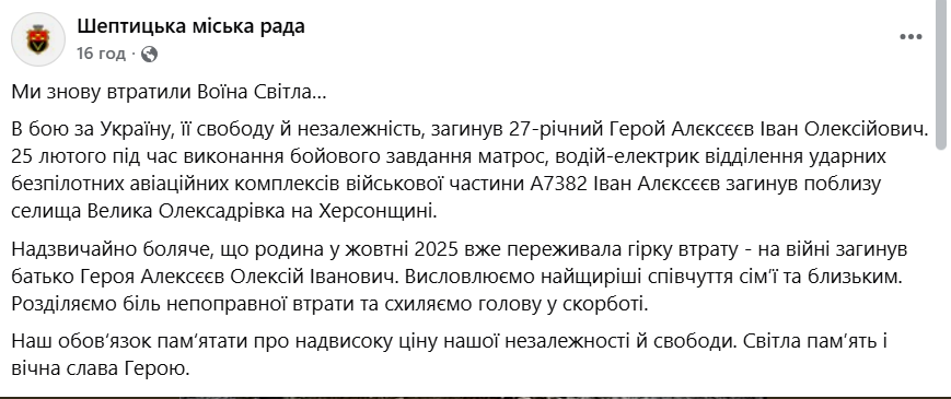"Сын пошел к отцу в Небесное Войско": на Херсонщине погиб 27-летний защитник со Львовщины. Фото